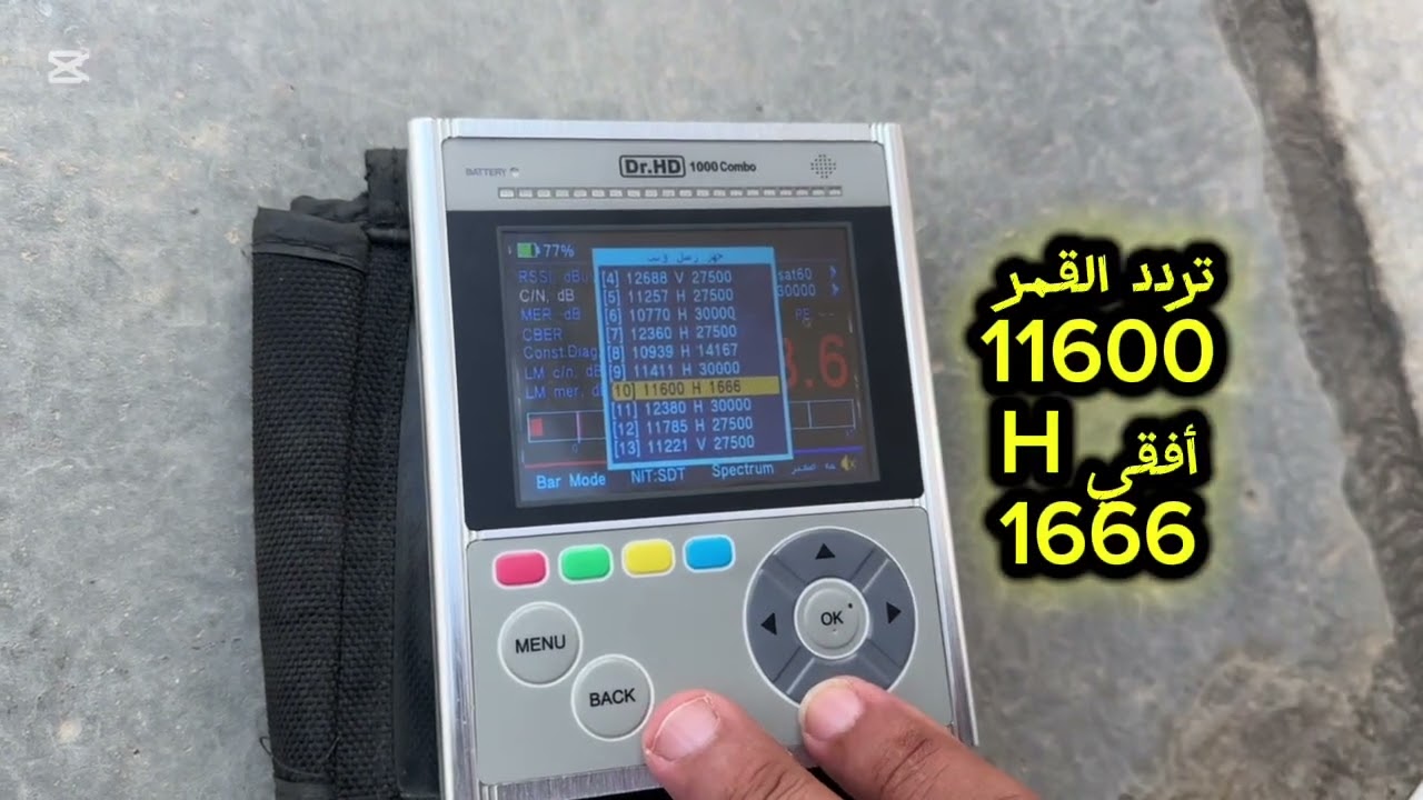 شرح التقاط القمر ABS-3A بالموقع المداري 3 درجة غرباً مع القمر اموس 4 درجة غرباً بلاقط واحد 