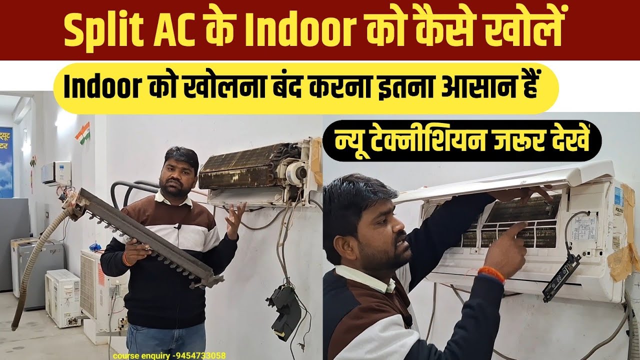 split AC के इंडोर को कैसे खोलें || How To Open split Air conditioner Indoor||Step by Step