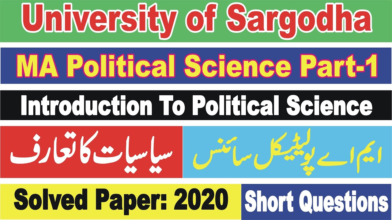 MA Political Science Part 1 | Past Paper 2020 UOS | MA Pol Sci Introduction To Political Science |