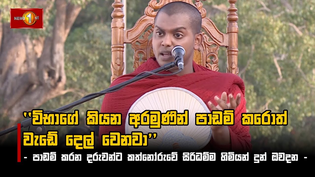 ''පාඩම් කරනවා කියන අරමුණට මගේ හිත යොමුකර ගන්න බෑ...''