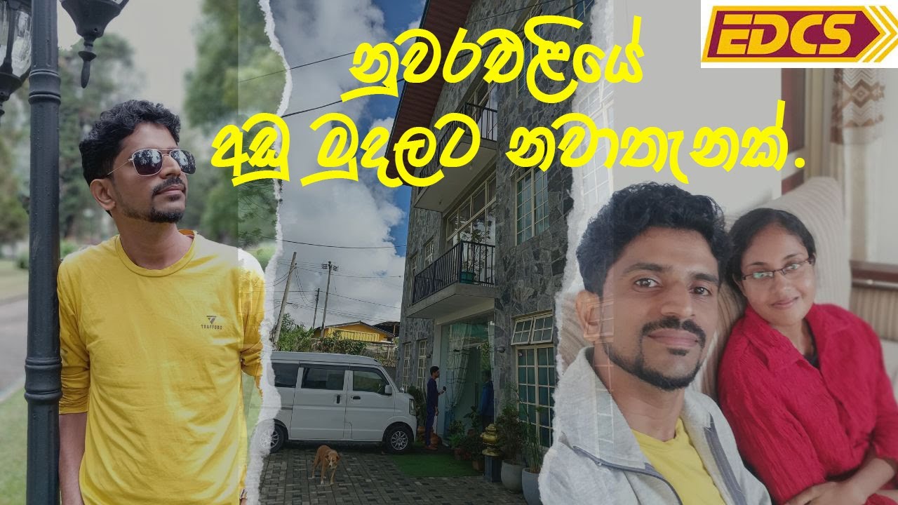මෙච්චර අඩුවට නුවරඑලියේ නවාතැනක්...| EDCS  Holiday Resort | Nuwara Eliya | UGK Vlogs