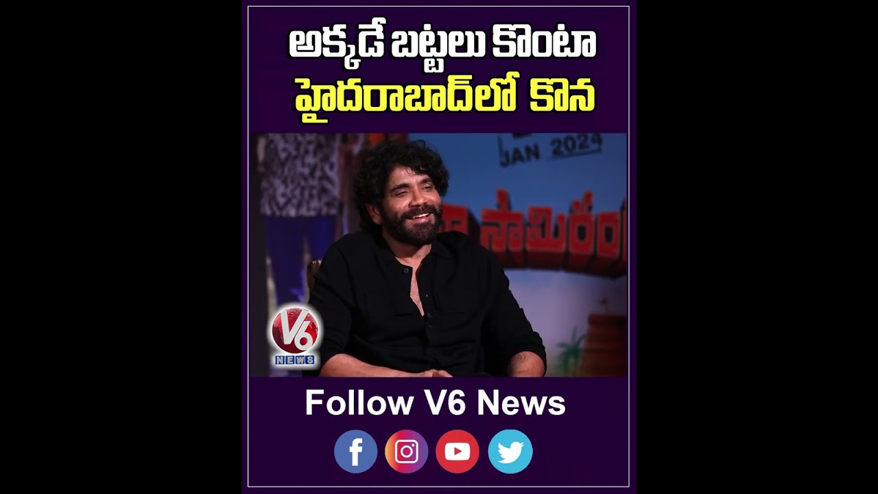 అక్కడే బట్టలు కొంటా ఛైదెరాబాద్ లో కొన | Nagarjuna | Teenmaar Chandravva | V6 ENT
