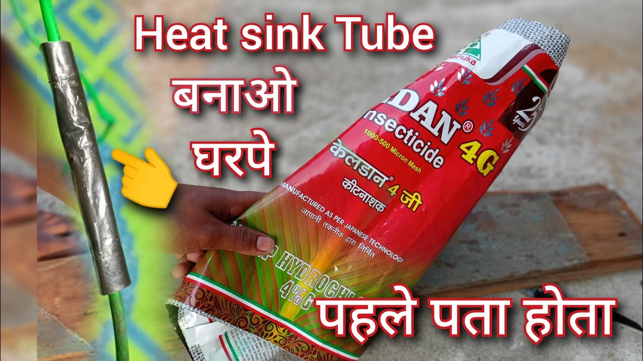 How To Make Heat Sink Tube At Home/Heat Sink Tube Kaise Banaye/Heat Sink Tube/Home Made Heat Tube