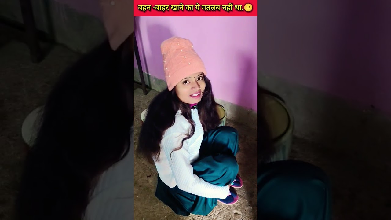 Bahar Me Khane Ka Man #shorts #youtubeshorts #comedy #funny