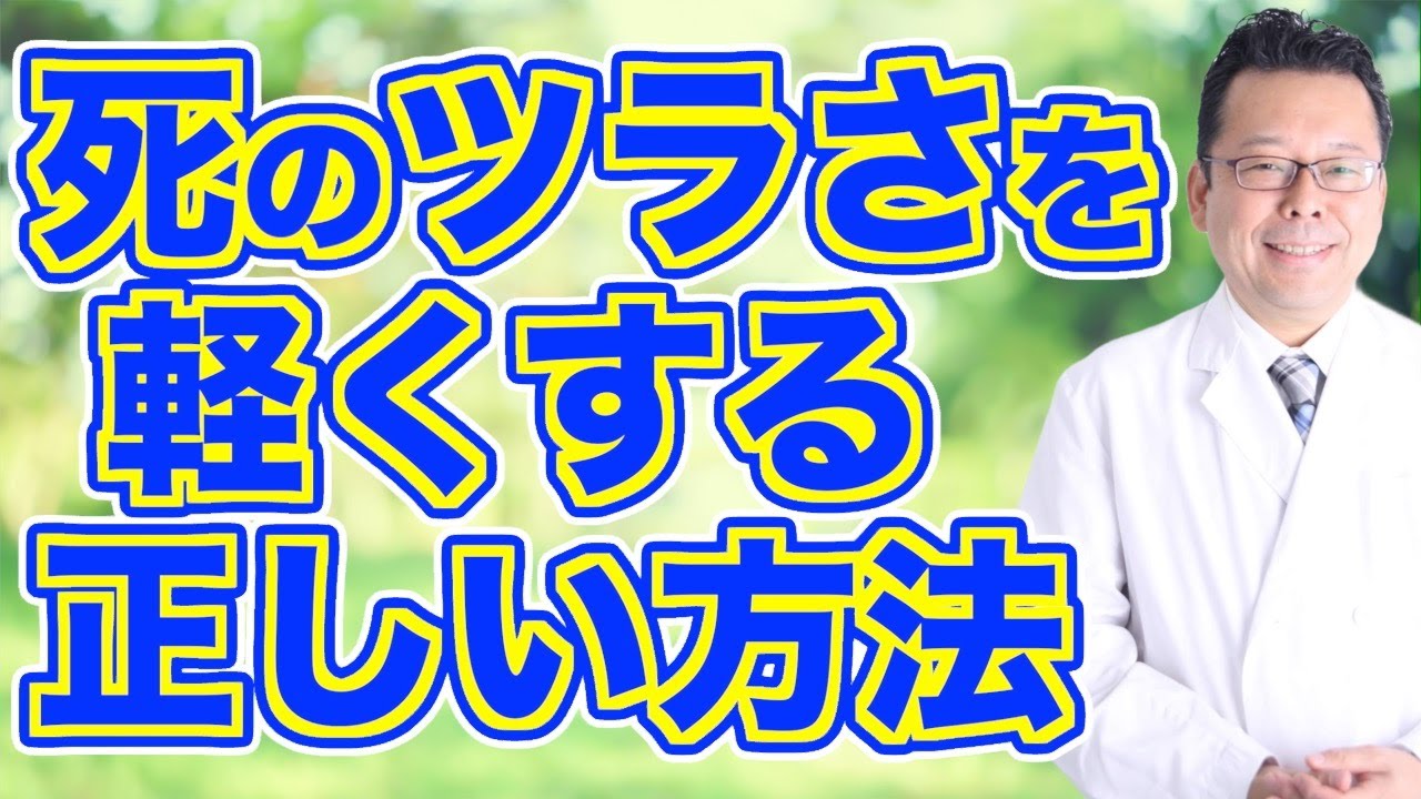【まとめ】身近な人が自死した悲しみへの向き合い方【精神科医・樺沢紫苑】