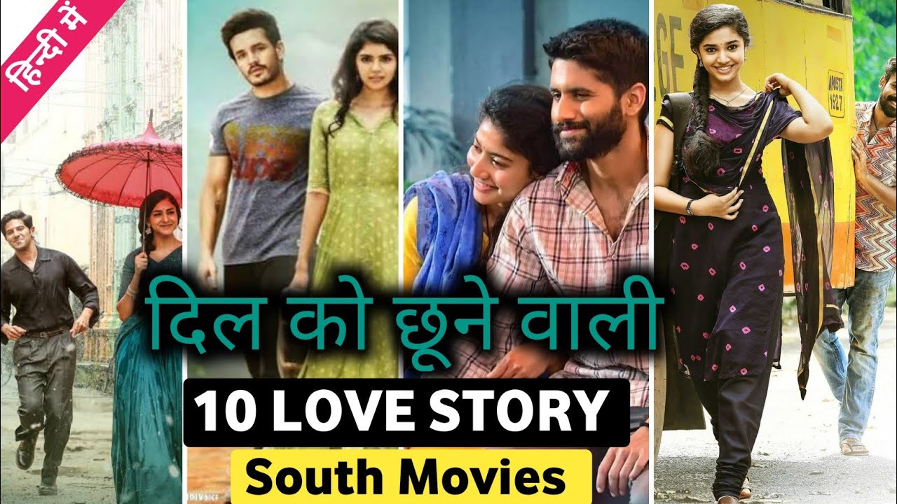 top 10 south indian love story movies in Hindi  || love story movies | film faves