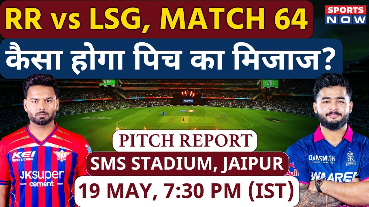 RR vs LSG, IPL 2026 Match 64 Pitch Report: Sawai Mansingh Stadium Pitch Report | Jaipur Pitch Report