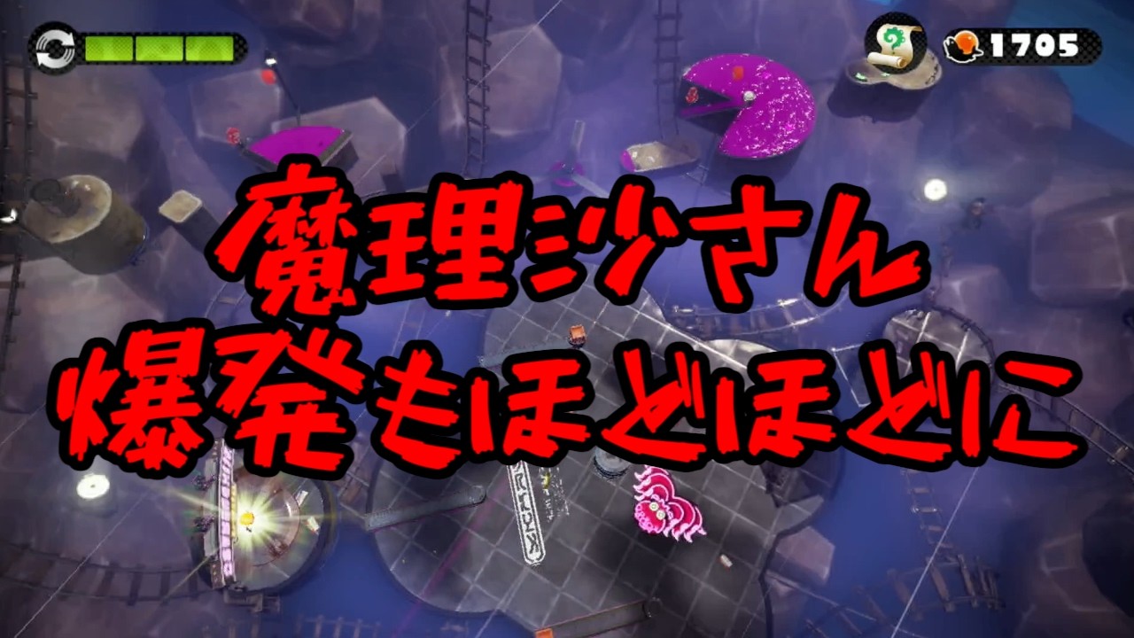 [ちょなに]ヌリヌリバーの難しめなステージをレミリアがプレイするところ、魔理沙さんはお疲れのようです(Wii U Splatoon)#16
