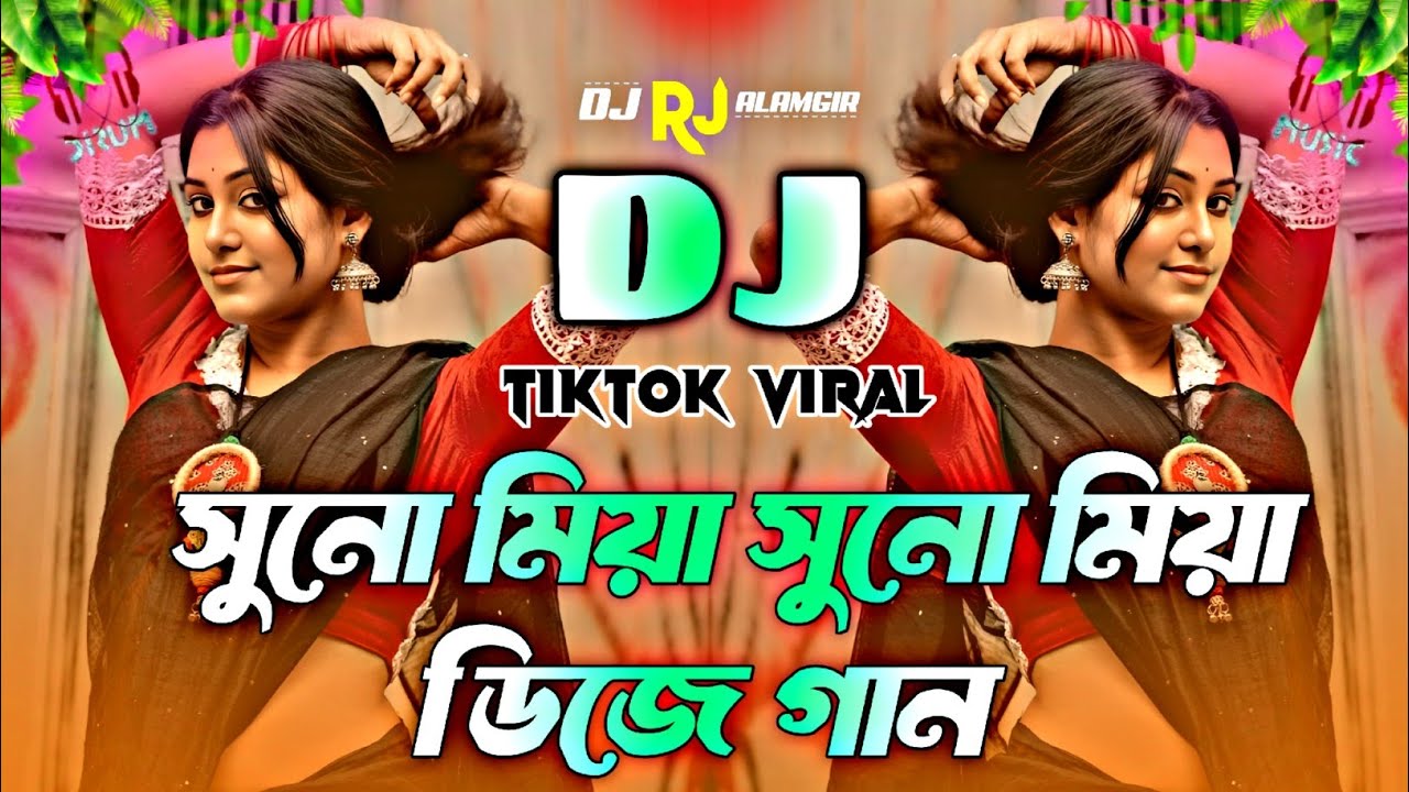 Suno Mia Suno Mia DJ Song | সুনো মিয়া সুনো মিয়া ডিজে গান | Viral TikTok Remix 2025 | New Dance