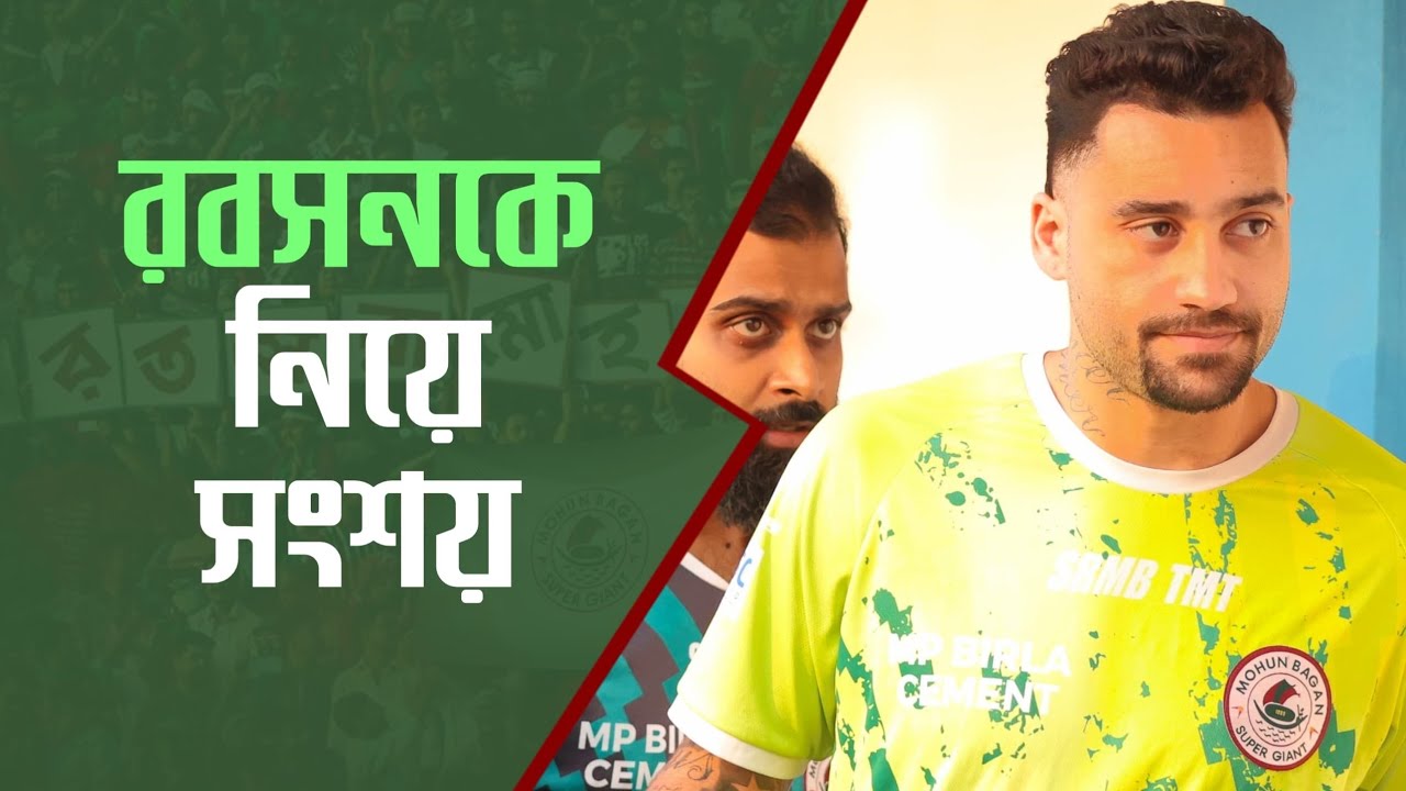 Mohun Bagan | Odisha FC কে হারানোর ছক তৈরি Sergio Lobera এর