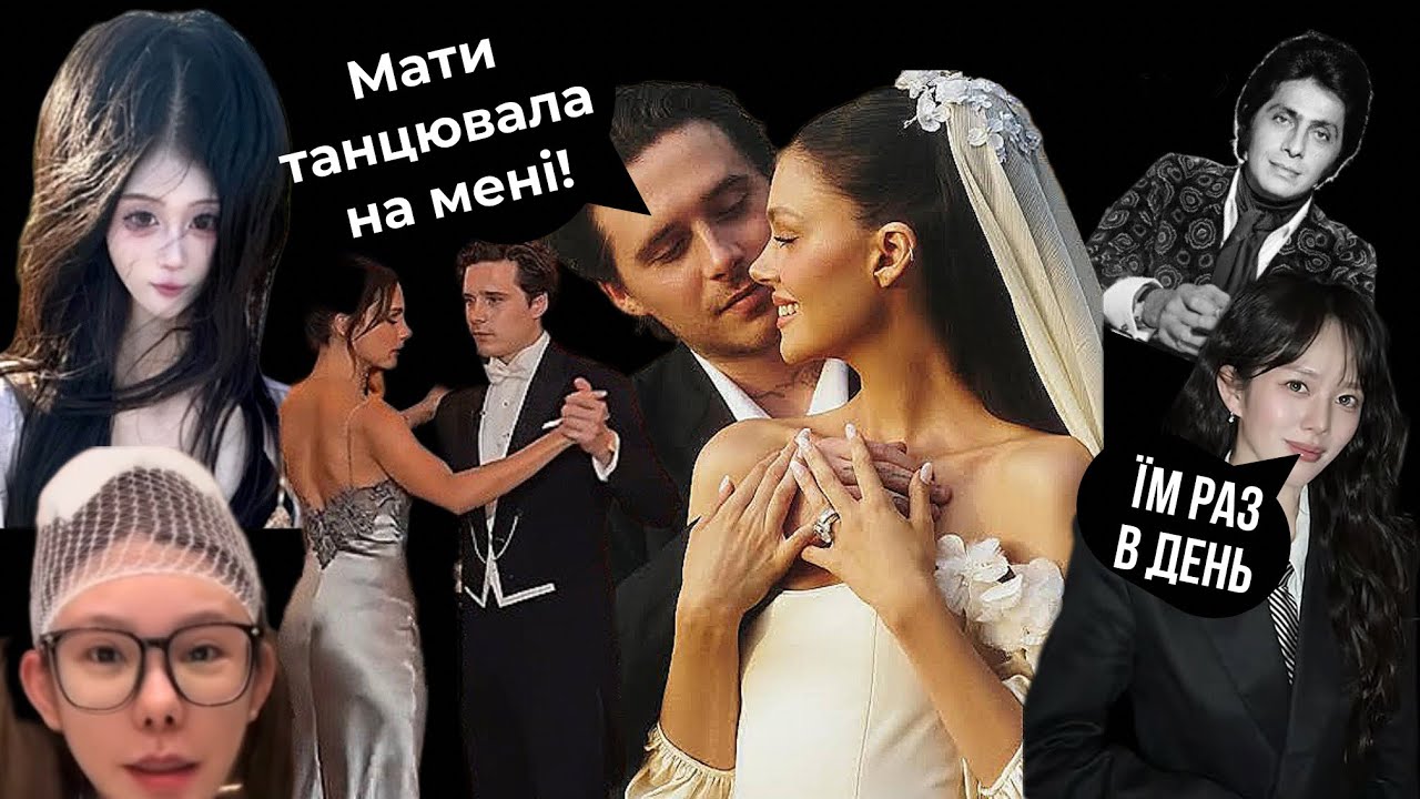 СТРАШНИЙ ТРЕНД💉 БРУКЛІН проти бренду «БЕКХЕМ»💲акторів ДИВНИХ ДИВ відміняють?❌ АНЯ ТРІНЧЕР | ШОУ БІЗ