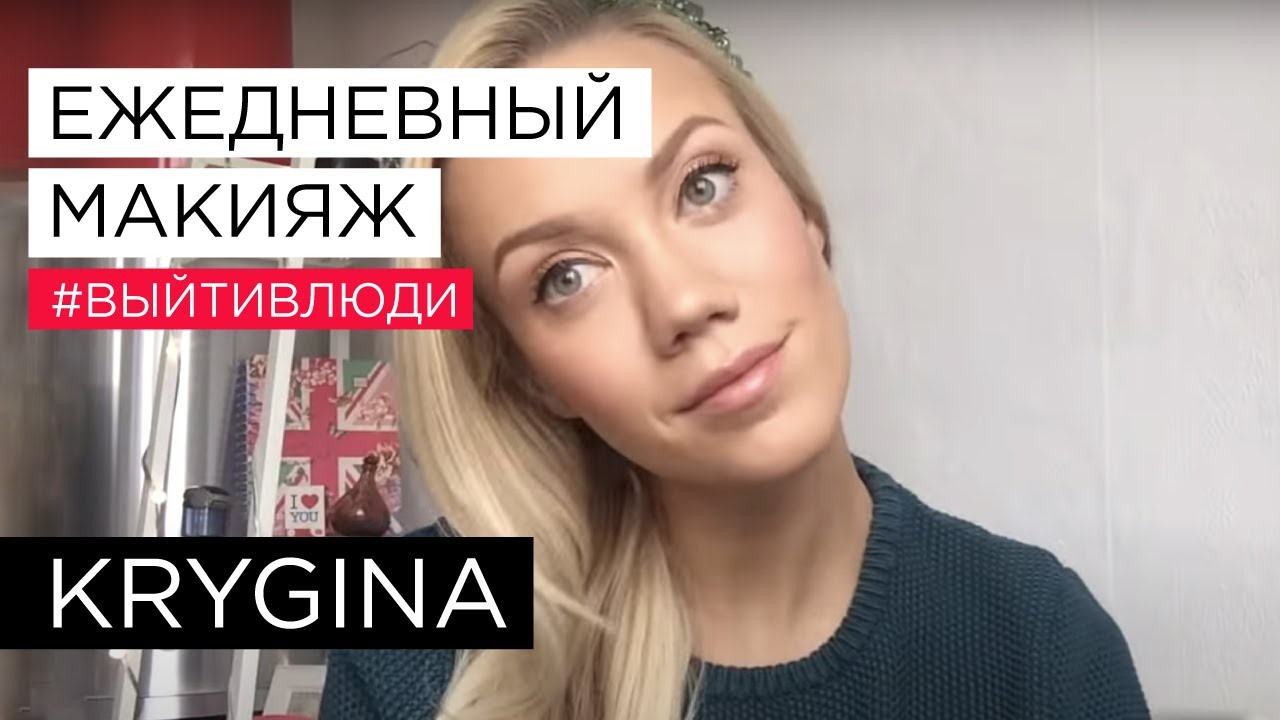 Елена Крыгина выпуск 38 