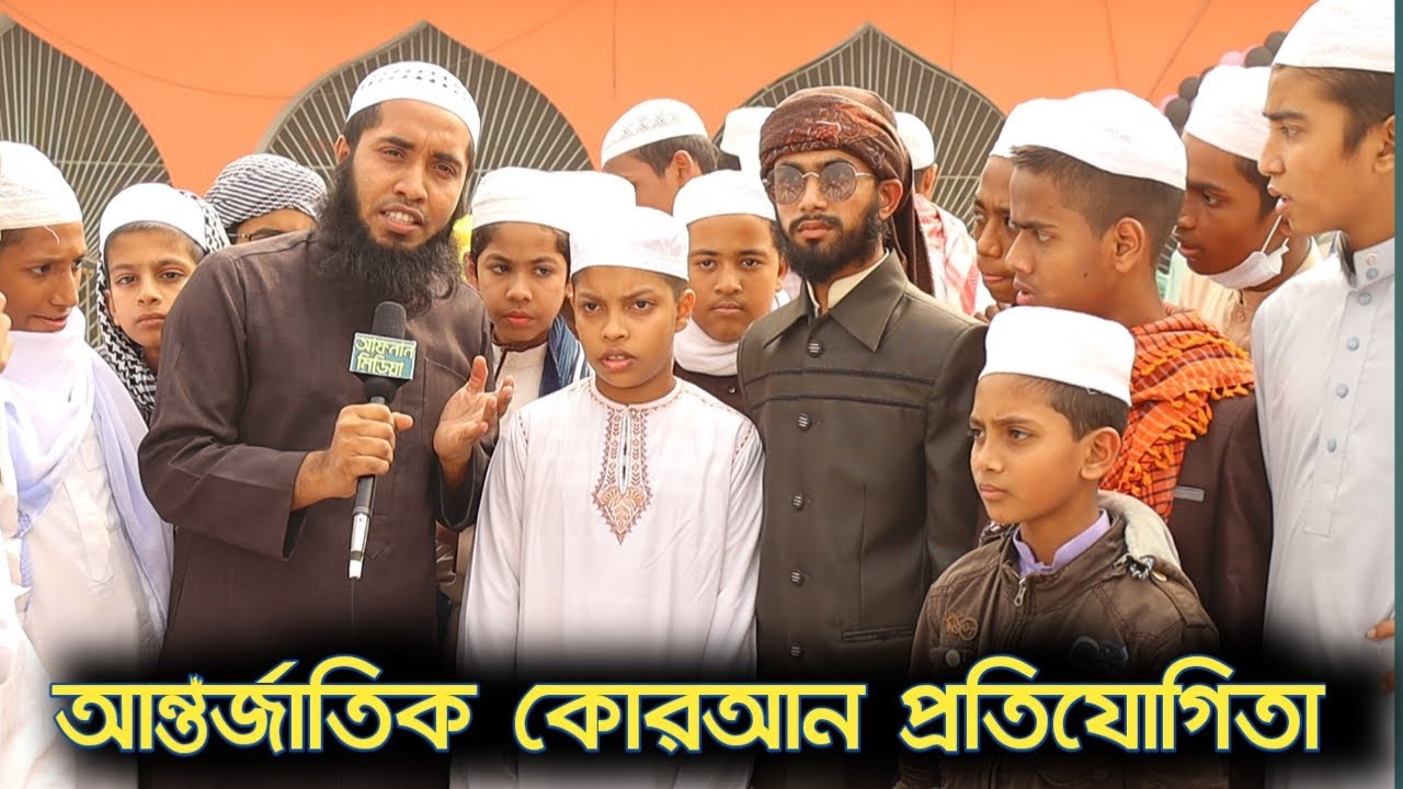 দারুন্নাজাত ছিদ্দীকিয়া কামিল মাদরাসা।মুনতাজিম আহমেদ।মারকাজুত তাহফিজ ইন্টারন্যাশনাল মাদ্রাসা।