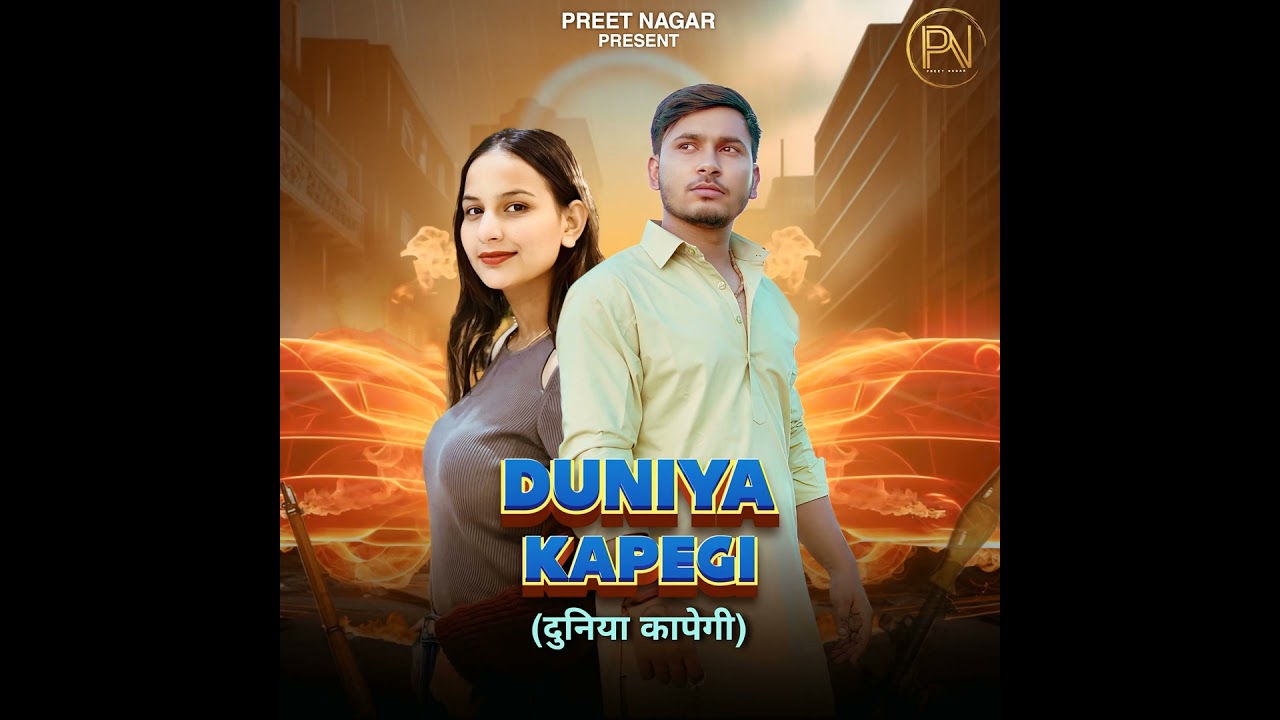Duniya Kapegi