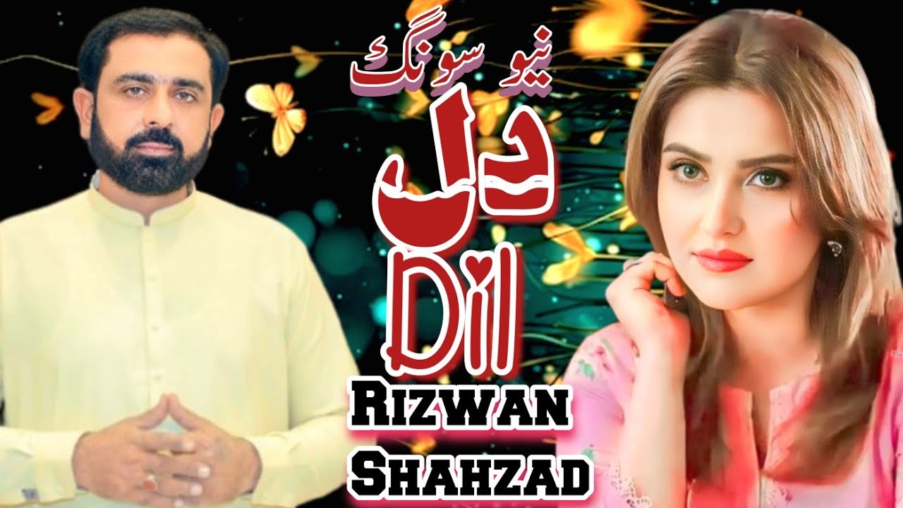 Asan Hai Hai Dil Na Landay By Rizwan Shahzad Latest Saraiki Song 2022 - Rizwan Shahzad Official