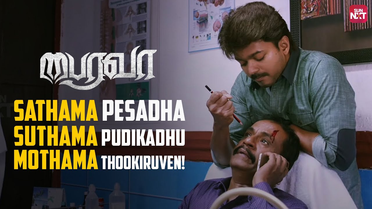 Thalapthy Vijay's Mass Response over Keerthy Suresh's Insult🔥 | Bairavaa | Sun NXT