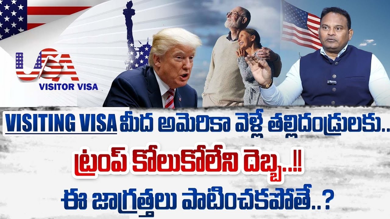 Trump gives shock to parents traveling to America on visiting visas | Ramesh Kanneganti | SumanTV