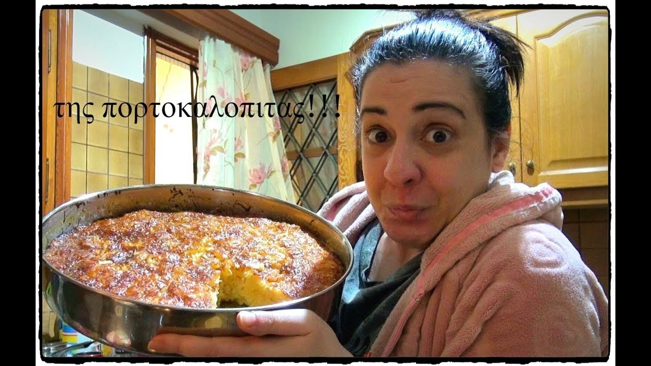 Η πορτοκαλόπιτα της πεθεράς! | Fotini's Beauty Corner