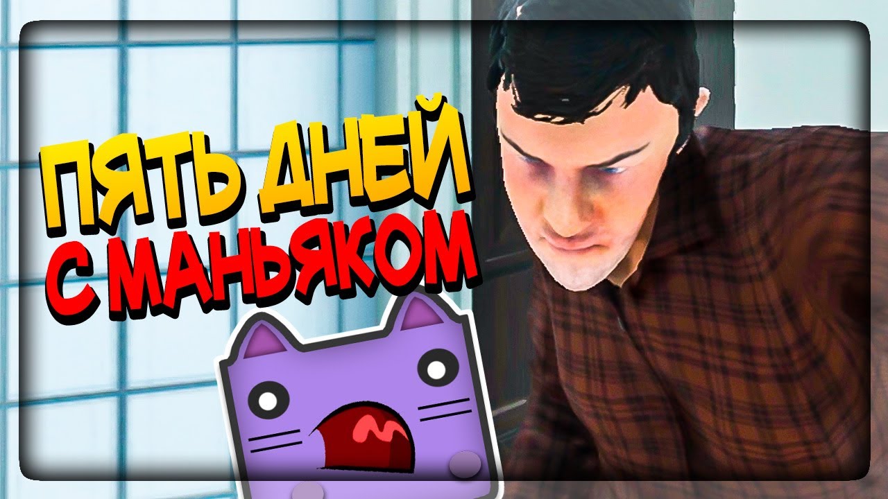 СБЕЖАЛ ОТ МАНЬЯКА НА МАШИНЕ! ▶️ Escape Until Friday #2