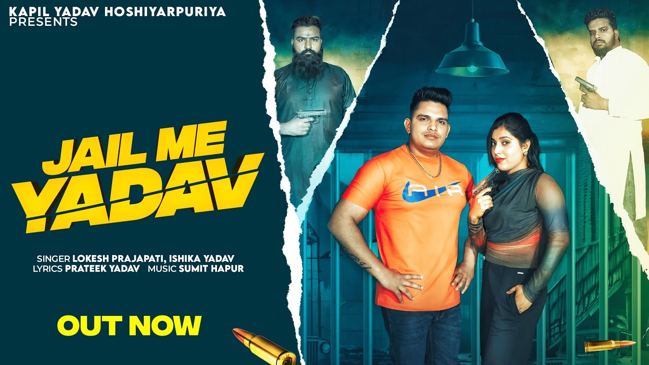 JAIL ME YADAV || YADAV SONG 5 || KAPIL YADAV || RAKHI || ISHIKA YADAV || LOKESH ||