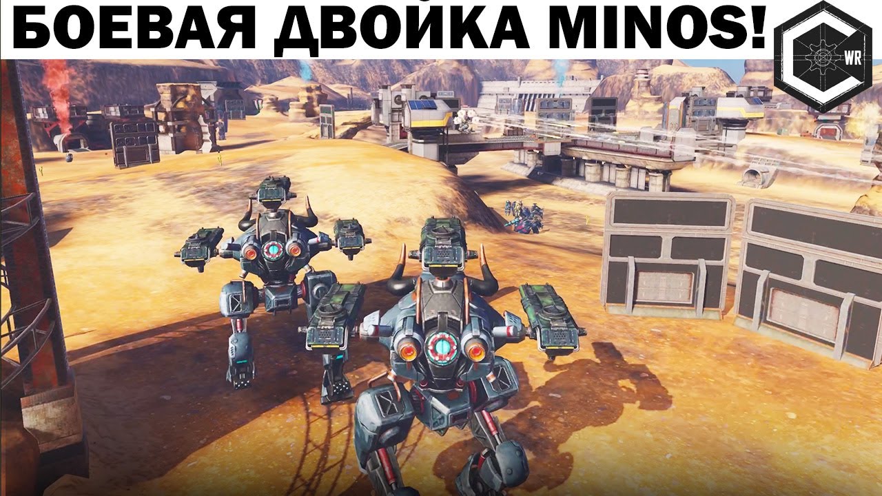 БОЕВАЯ ДВОЙКА MINOS WAR ROBOTS BATTLE DOUBLE MINOS 150 LVL SQUALL 25 LVL