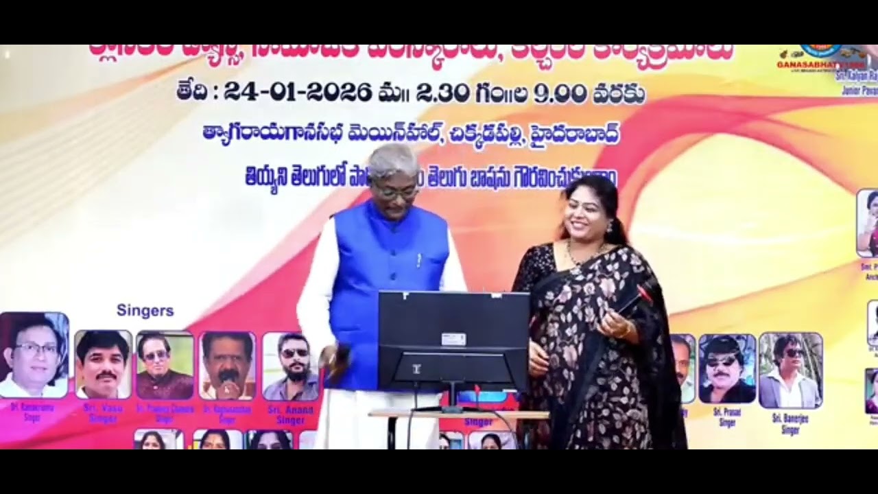 ఆకు చాటు పిందె తడిసె కొమ్మ చాటు గువ్వ తడిసె // Dr.Venu Sukumar Galithotti & Smt.Manasa/ 24-01-2026 