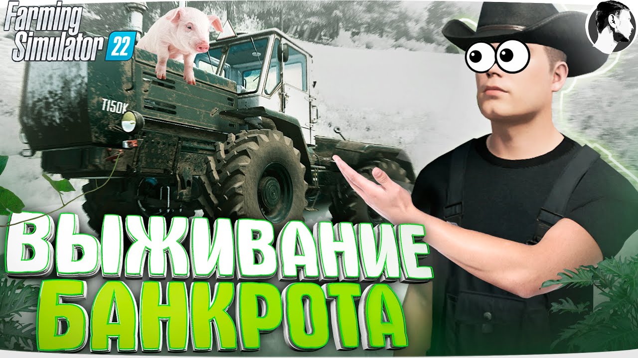 Я провёл 1 ГОД в ДЕРЕВНЕ с кредитом 1.000.000$! Farming Simulator 22