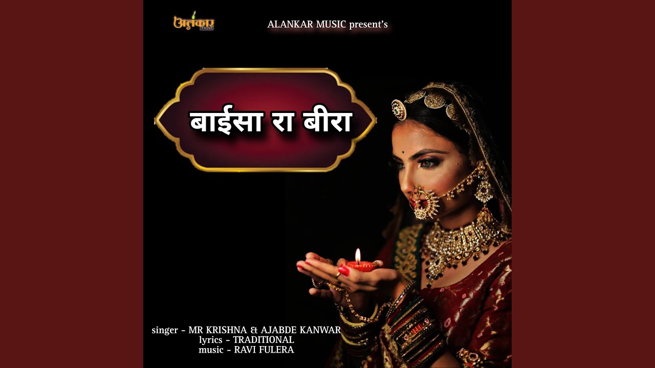 Baisa Ra Beera