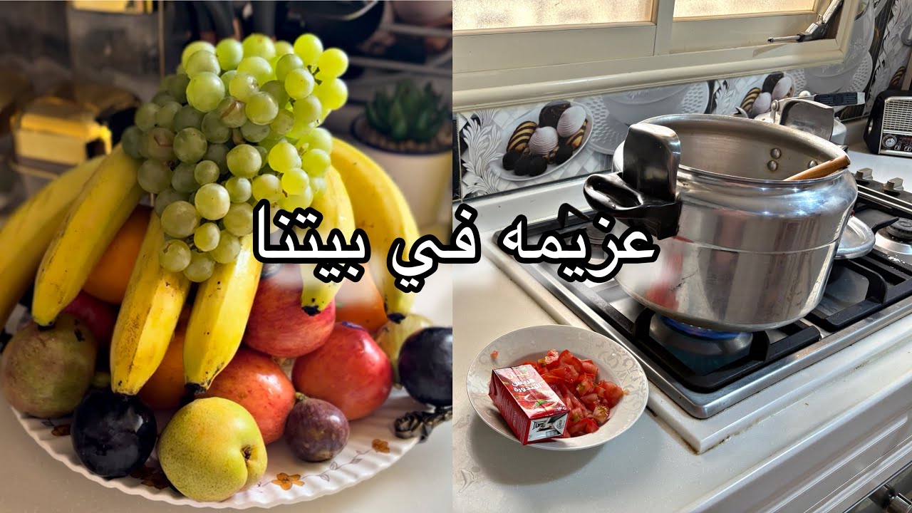 عزيمه في بيتنا / زياره لمنتجع الوادي / مشتريات 