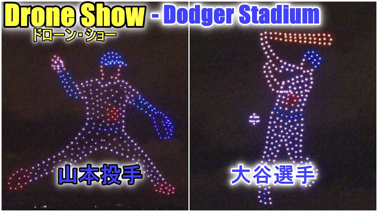ドジャースタジアムでのドローンショー【全部見せ】 Drone Show at Dodger Stadium