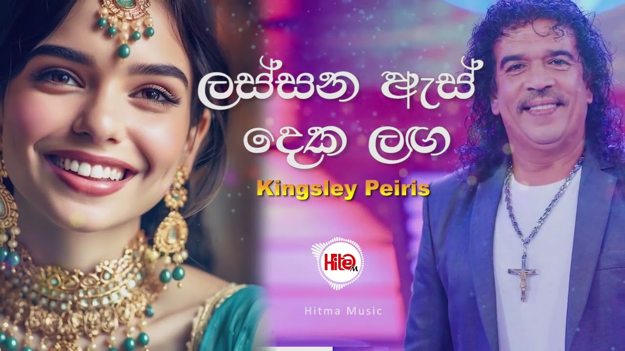 Lassana asdeka laga ( ලස්සන ඇස් දෙක ලඟ ) - Kingsly Peris - Hitma Music Official Lyrics Video