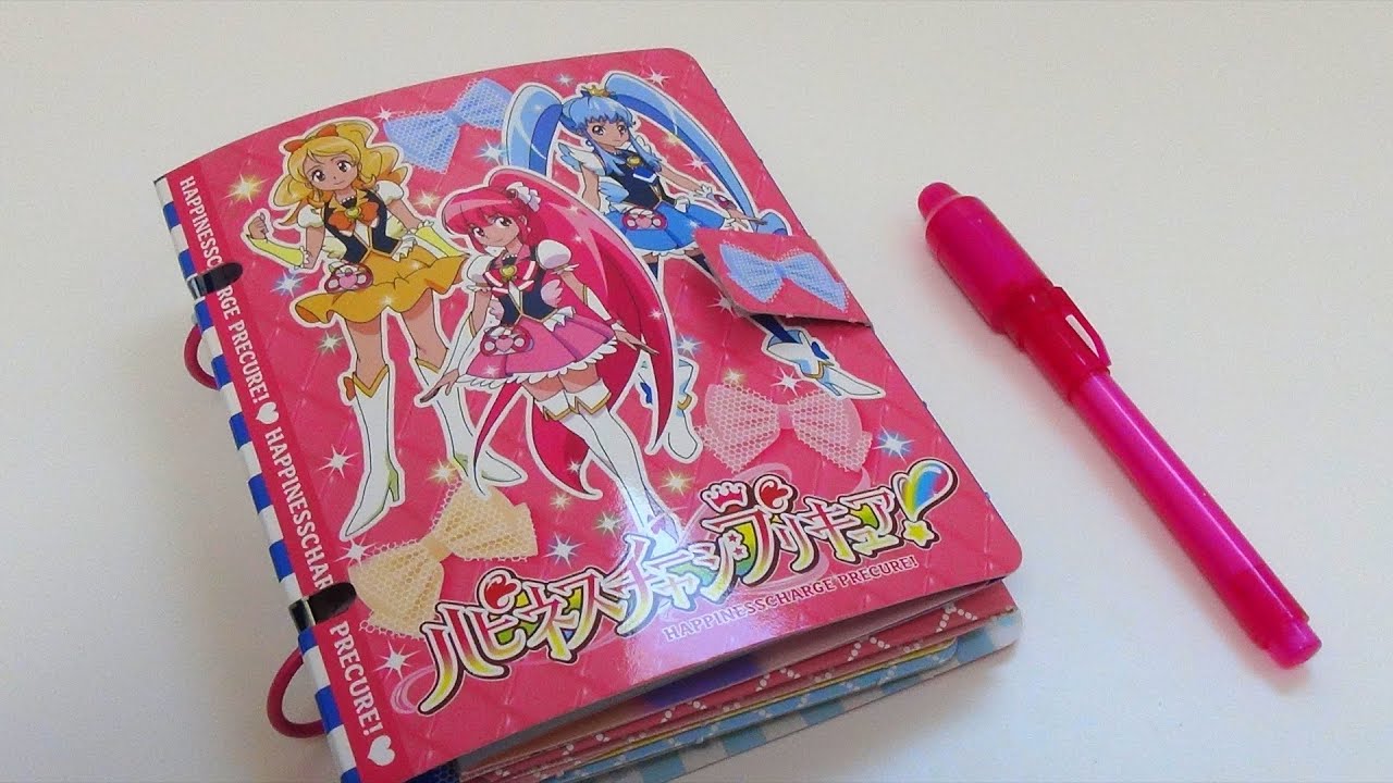 たのしい幼稚園３がつごうハピネスチャージプリキュアおしゃれバインダー