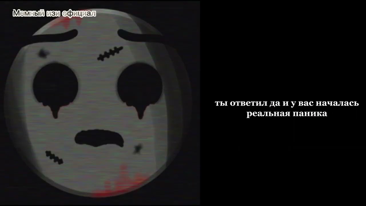 Страшная история 