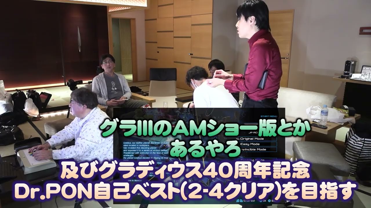 ゲームだいすき!30 3日目 40周年記念 グラディウス GRADIUS 40th ANNIVERSARY GRADIUS ORIGIN COLLECTION GAME DAISUKI!30