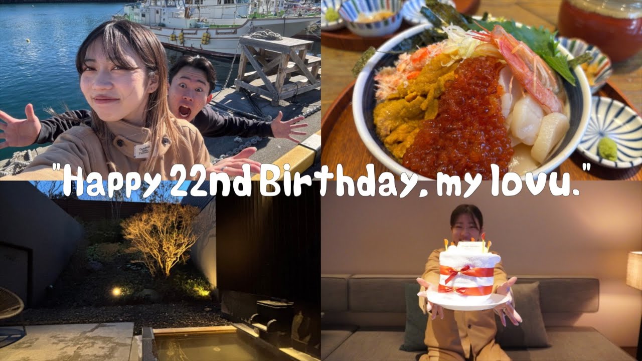 【誕生日箱根Vlog】年下妻の誕生日全力で祝ってみた。