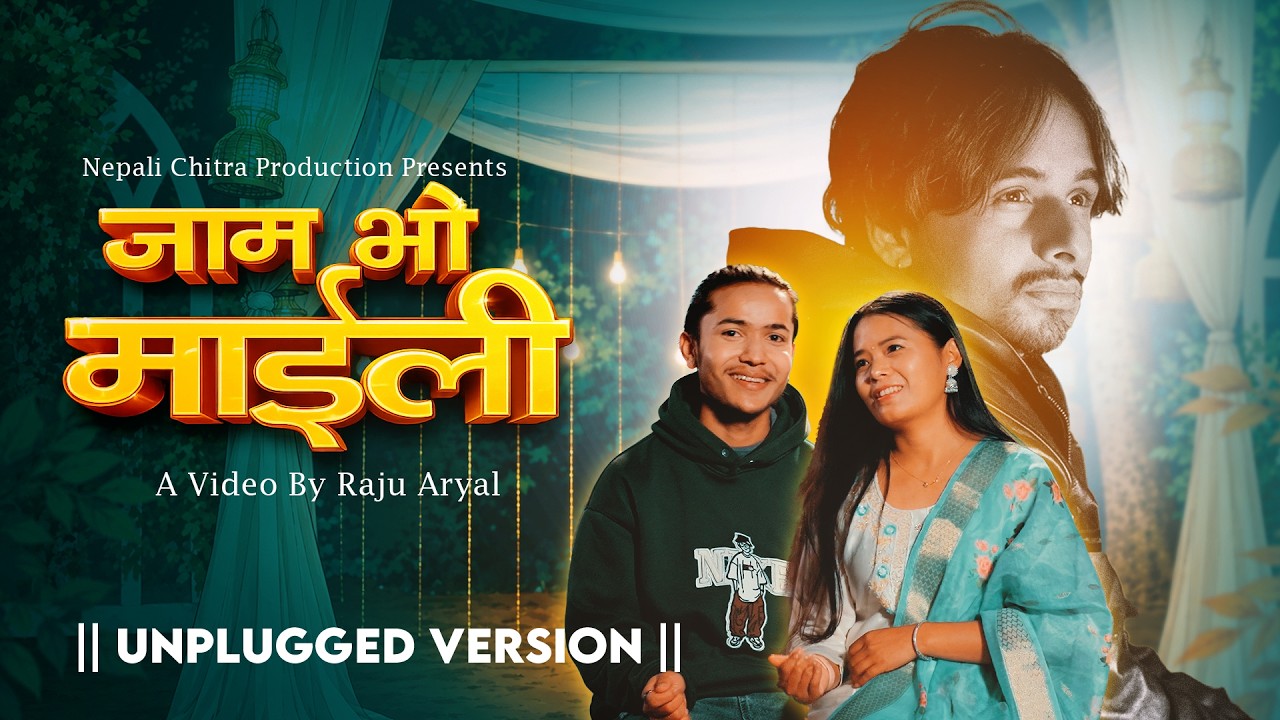 Jam Bho Maili (Unplugged Version) - Gayatri Rana Magar & Dhurba Bk | New Nepali Song
