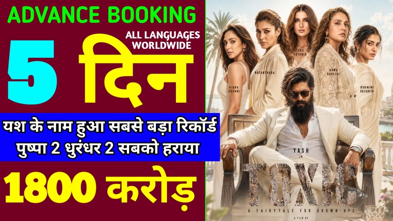 Toxic Box Office Collection | Toxic First Day Box Office Collection | Toxic | Yash, Kiara Advani