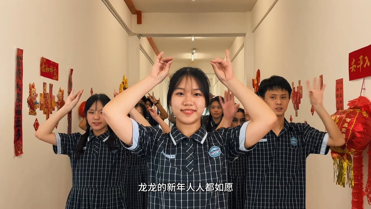 Woodlands International School 2024 Lunar New Year MV: Dragon New Year. Dreams Come True《龙龙的新年。梦想成真》