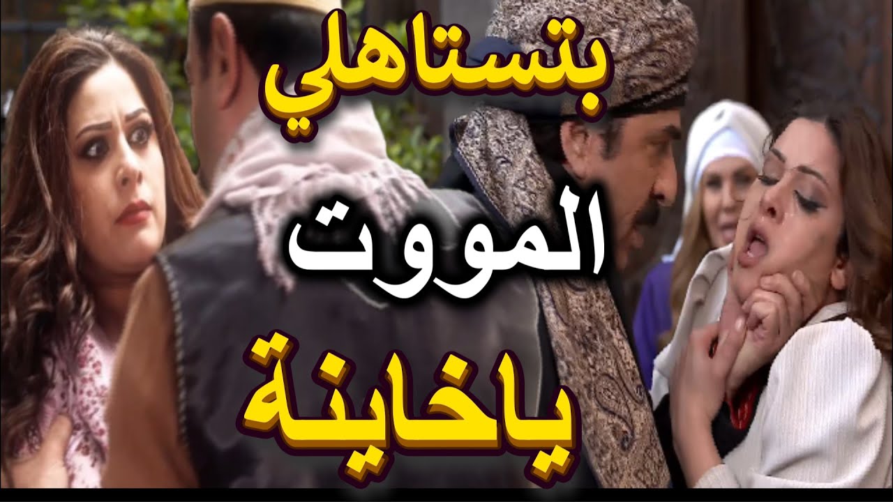 عطر الشام | كداس تحرش بفوزية سلبها اغلى ماتملك شوفوا كيف كانت نهايتها بعد ماعرف الزعيم | رشيد عساف