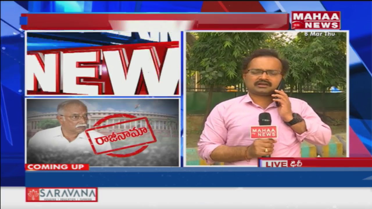 Two TDP MPs to Meet PM Narendra Modi, Resign from Union Cabinet | Mahaa News