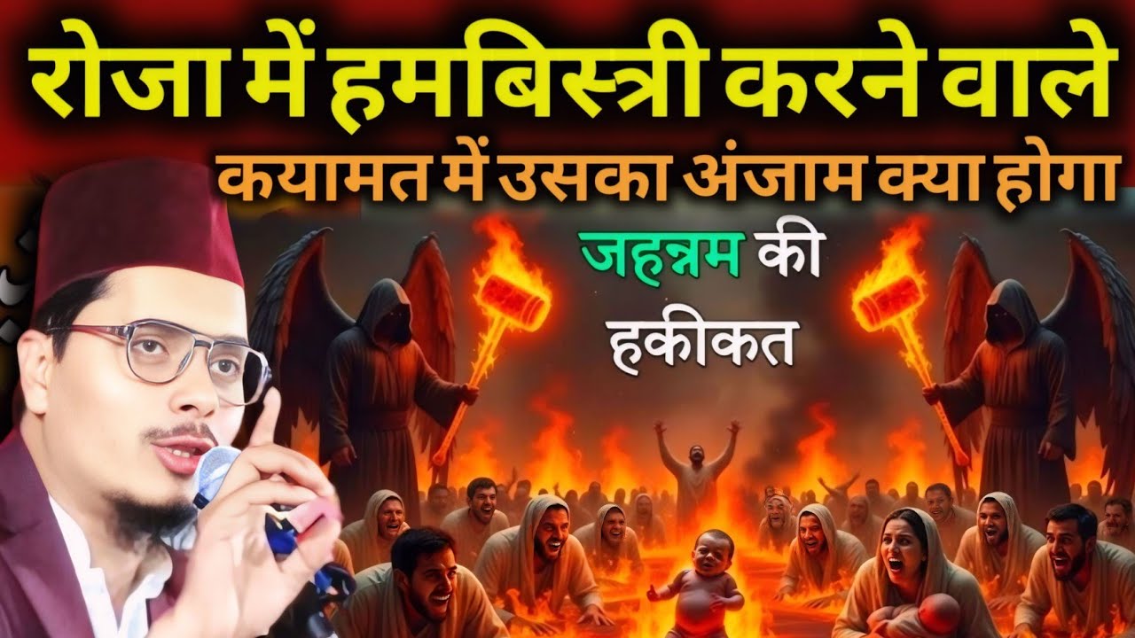 Maulana Abdul Gaffar Salafi Ki Latest Takrir //Abdul Gaffar Banaras Ka Bayan//Voice Islam Channel
