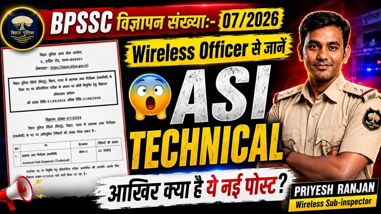 BPSSC ASI Technical Vacancy 2026 🔥 What is this new post? Find out from a Wireless Officer | Full...