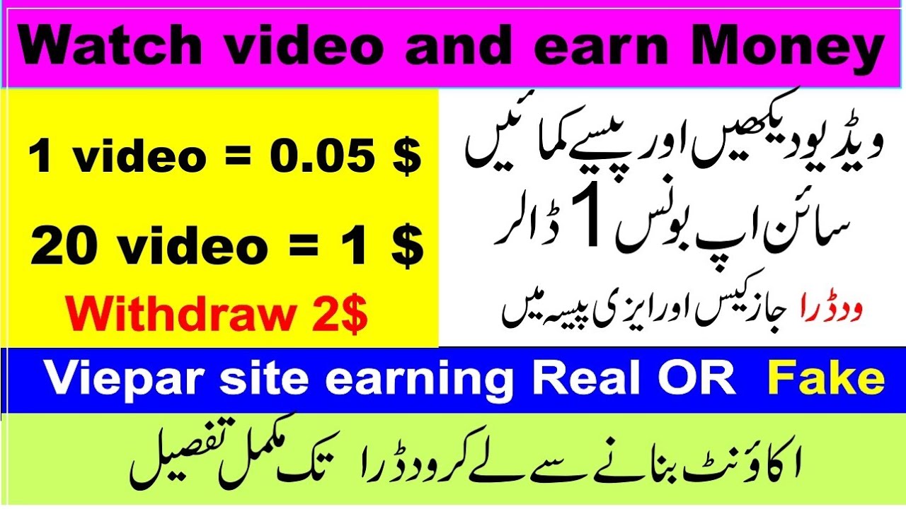 Free online earning with watching video | signup bonus 1 dollar | #vieparsite