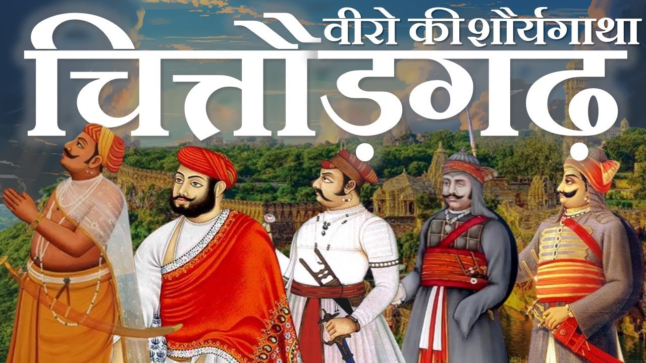 Chittorgarh Fort : Story Of Bravery Sacrifice & Devotion | Indian History | History In Hindi