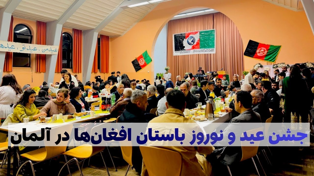 از نماز عید تا سفره هفت سین | گزارش سلیم مقیمی از جشن عید فطر و نوروز باستان در شهر نورنبرگ آلمان