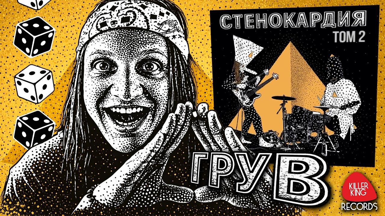 Группа которая СЛОМАЛА интернет | Angine de Poitrine - Vol. II Реакция / Обзор