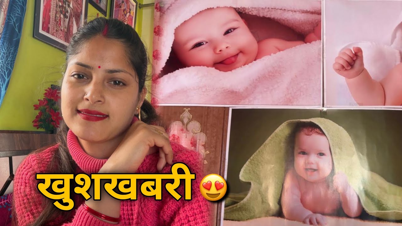 खुशखबरी👶आज बता दी आपको अपने मन की बात🥹 @anissarangharvlogs 