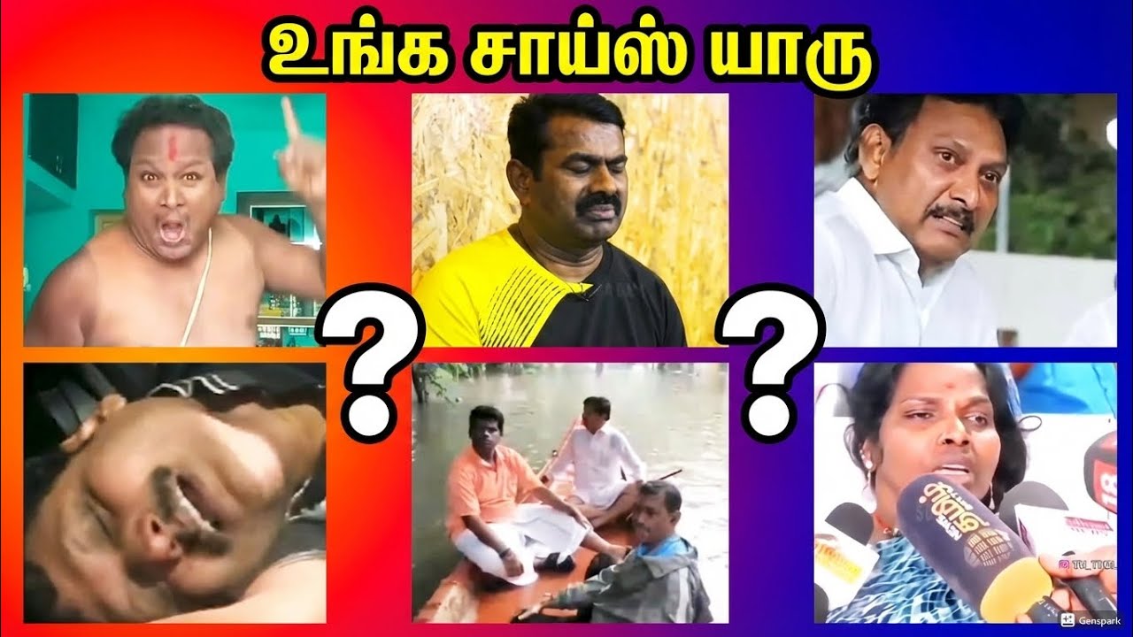 ஆஸ்கருக்கு உங்க சாய்ஸ் யாரு|#thamizhkumaranss #openrecordyoutube #tvkitwing #trendingvideo #viral