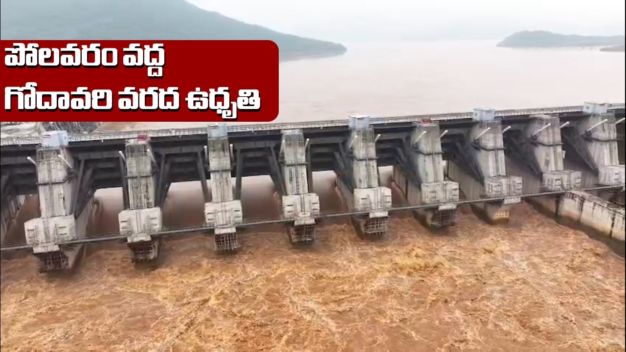Flood Water at Polavaram Project | Drone Visuals | Zee Telugu News