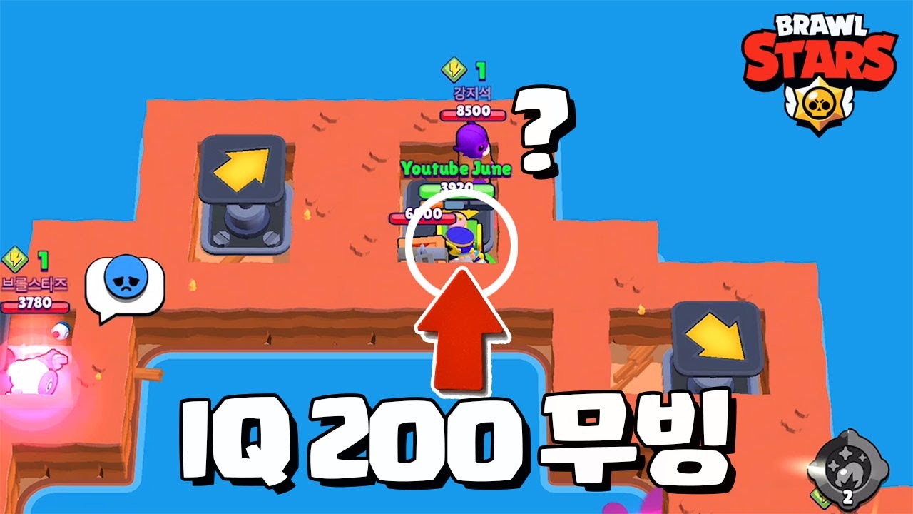 상식을 뛰어넘는 전략! 분석 완 - 료 [브롤스타즈-Brawl Stars] [June]